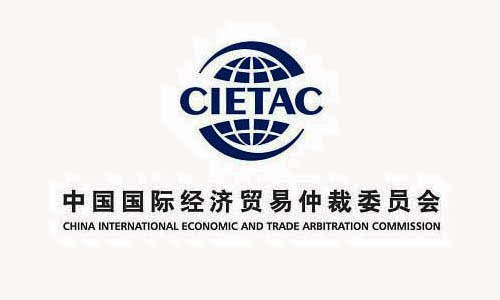 CIETAC